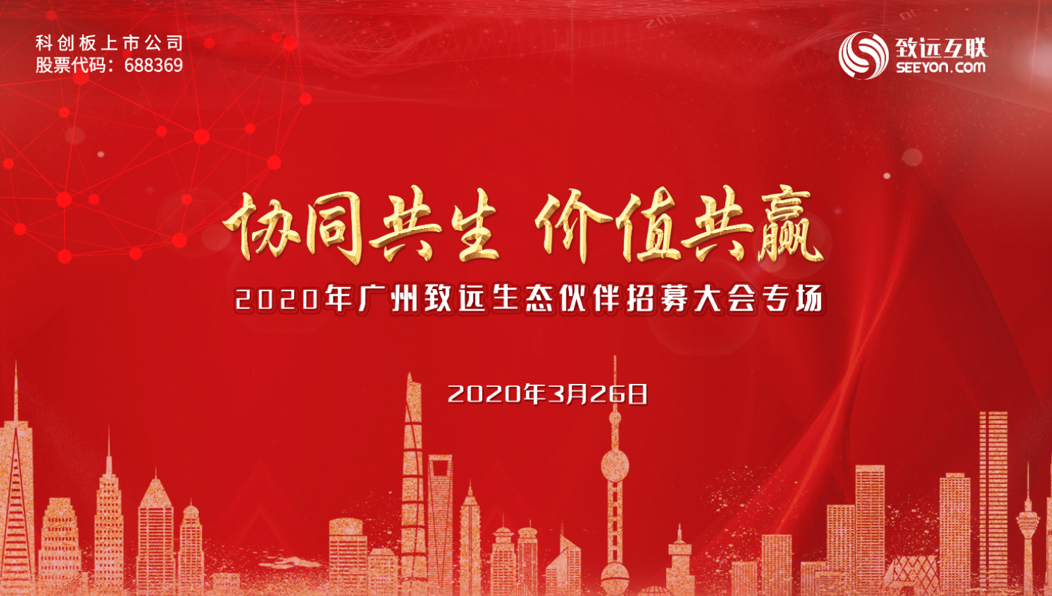 mile米乐(中国) 协同生态 协同运营中台 数智化转型